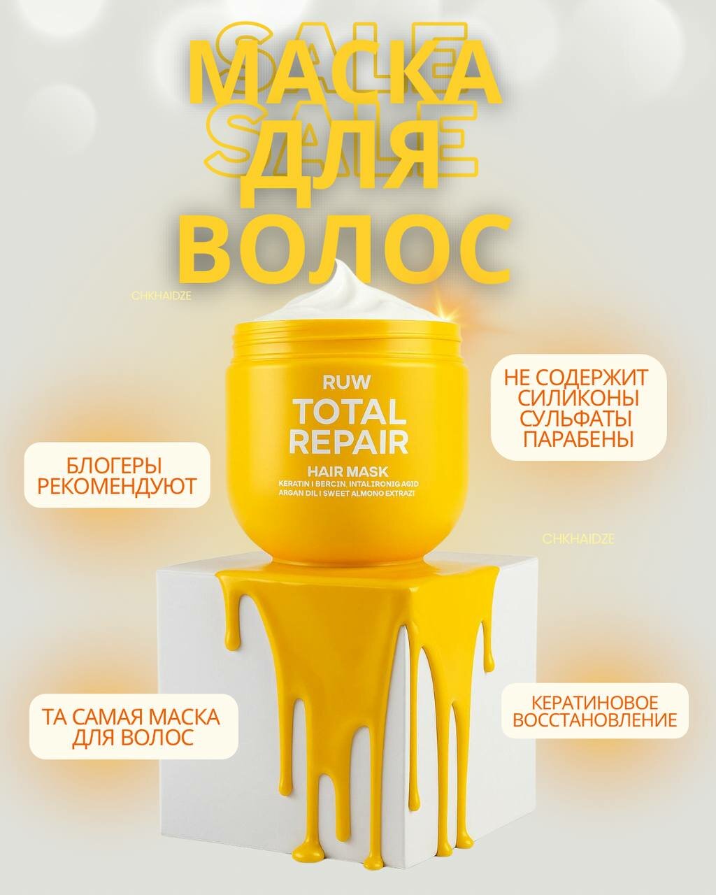 Маска для всех типов волос восстановление блеск банка 360 мл