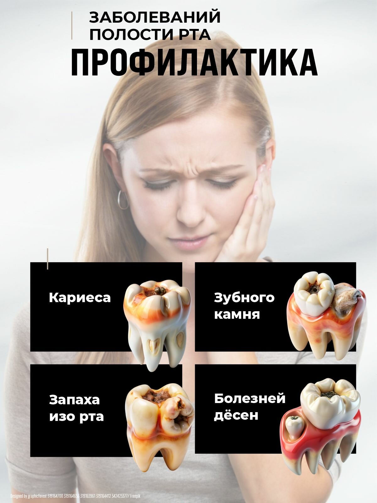 Изображение Система отбеливания зубов