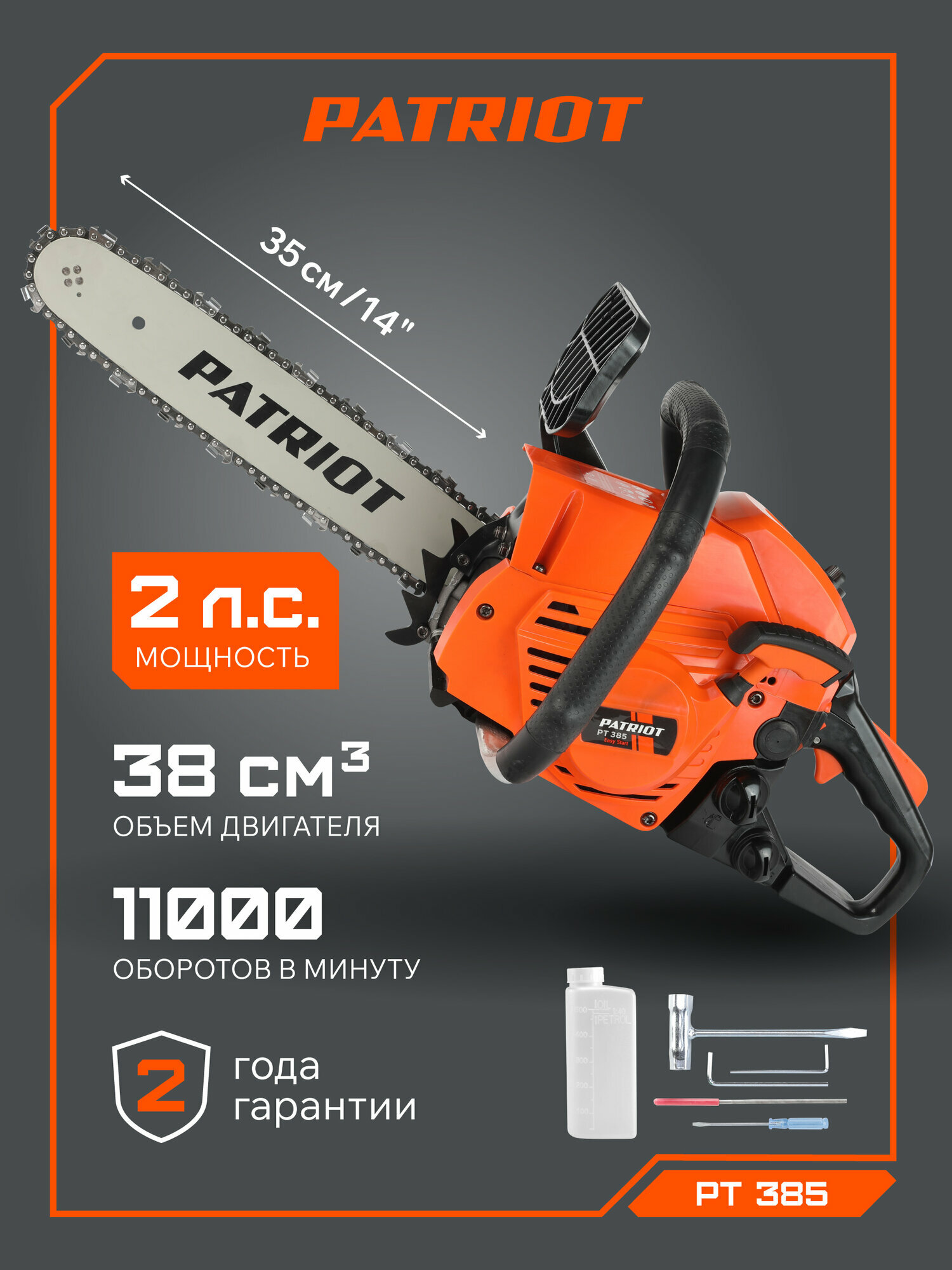 Бензопила цепная бензиновая PATRIOT PT 385, 2лс, 52 звена, Easy Start