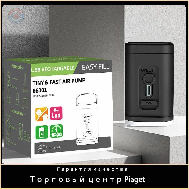 Беспроводной насос 3-в-1 для бассейнов матрасов и надувной мебели с функцией фонаря и вакуумирования 200 л/мин автономность до 1200 мАч