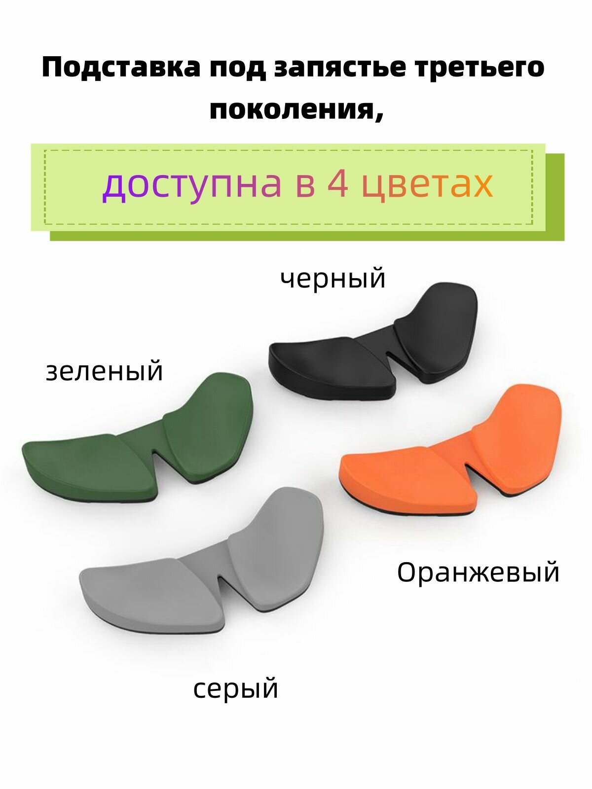 Изображение Эргономичная подставка для запястья мыши 3-го поколения для правой руки