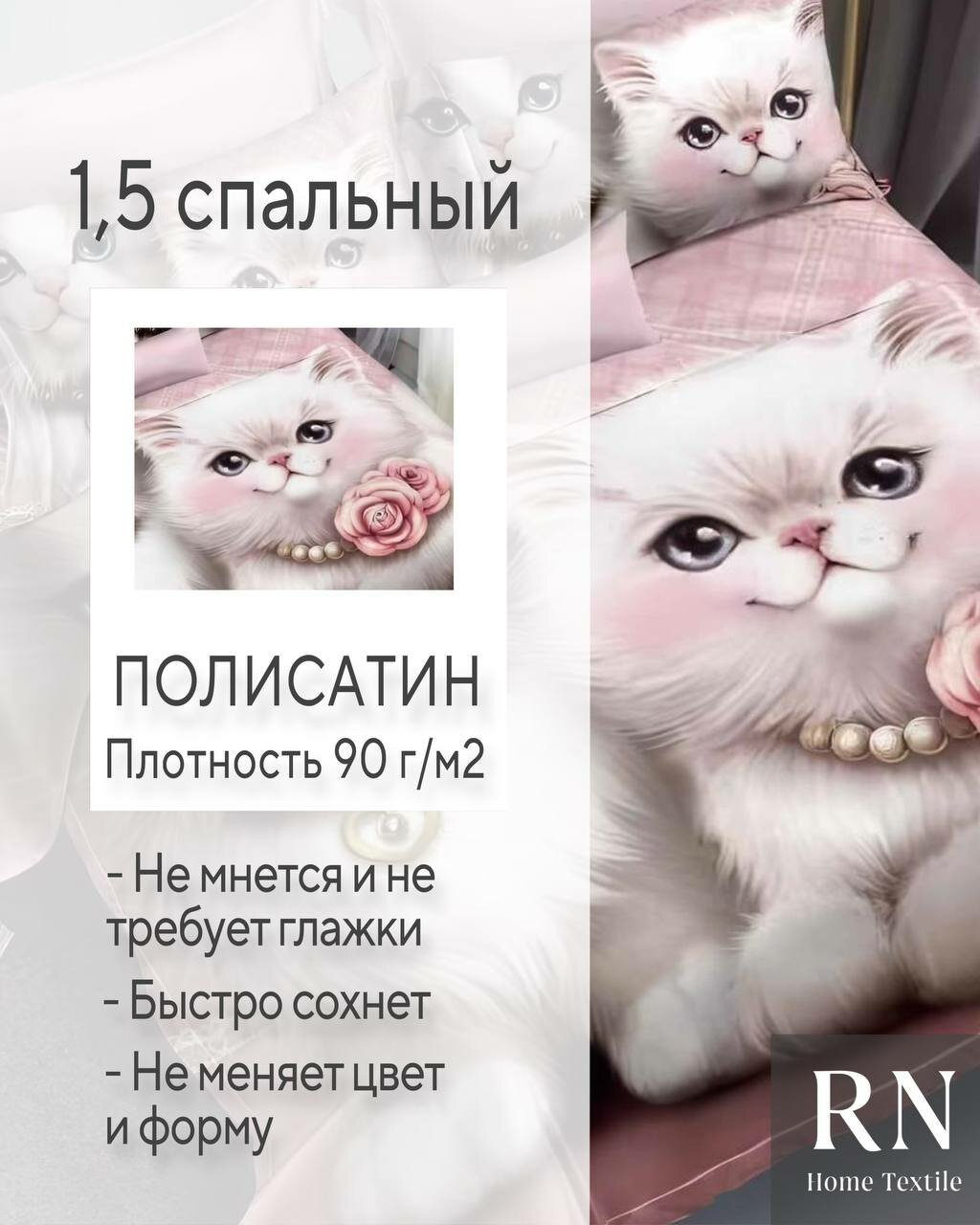Комплект постельного белья, Поплин, 2 спальный, наволочки 70x70, Котята на розовом