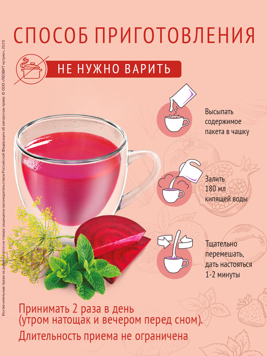 Кисель быстрого приготовления Слабительный Леовит овсяный натуральный растворимый в пакетиках 10 шт по 20г — фото 1