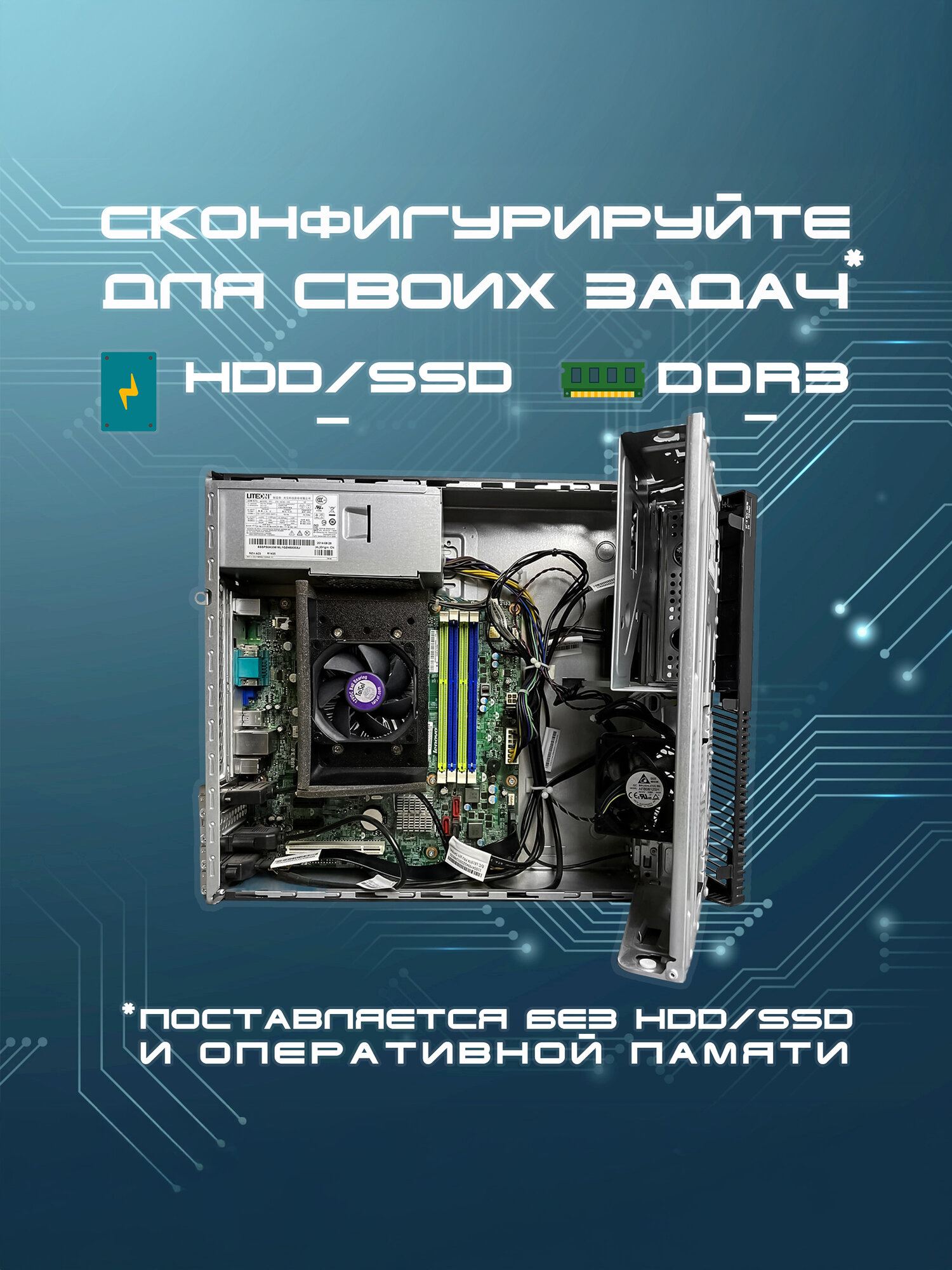 База для сборки ПК Lenovo ThinkCentre M79 SFF (AMD A8-8650 (3.2 ГГц), без ОЗУ, без накопителя, AMD Radeon R7) черный — фото 1