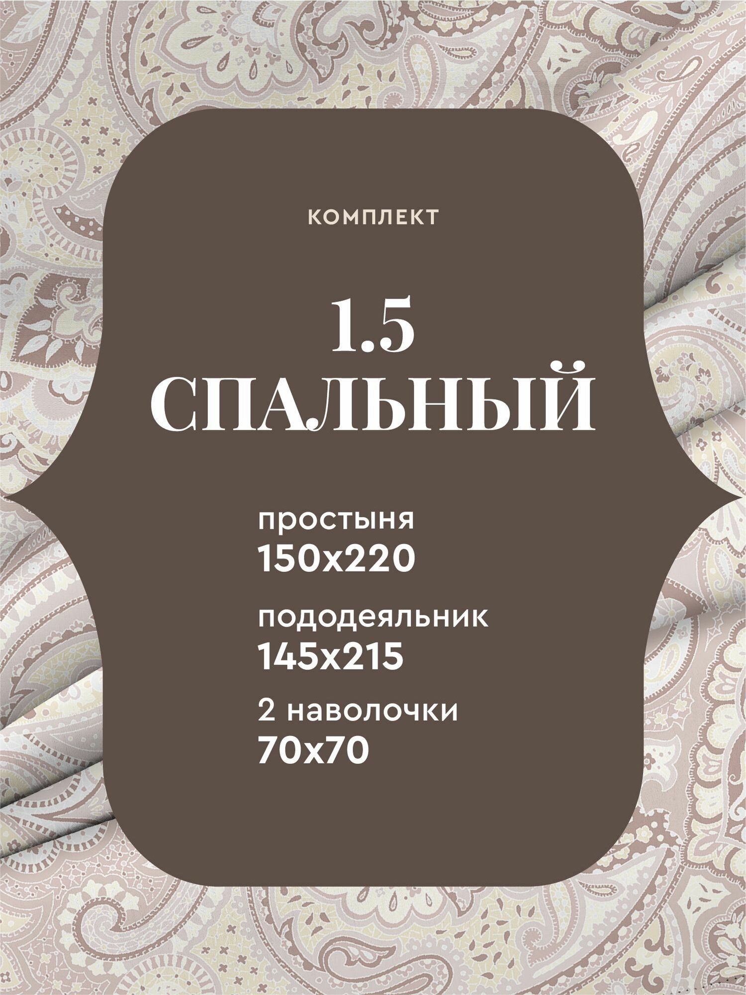 Mia Cara Комплект постельного белья, Сатин, 1 5 спальное, нав. 70х70, Benedict — фото 1