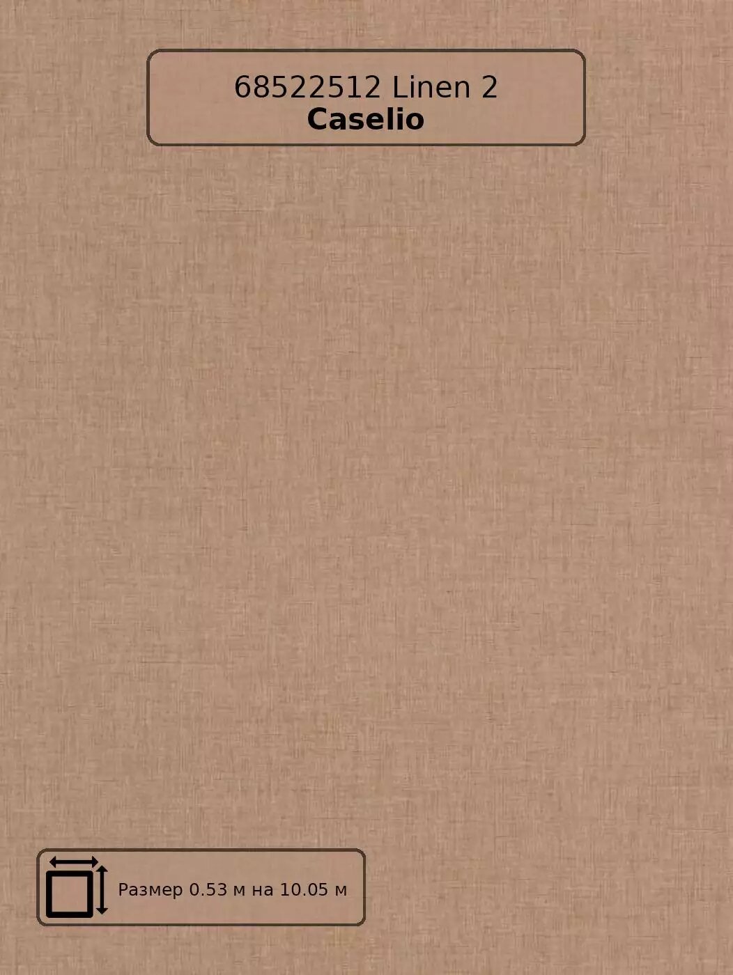 Обои 68522512 Linen 2 Caselio - французские виниловые коричневые однотонные длина 10.05м ширина 0.53м рекомендуем.