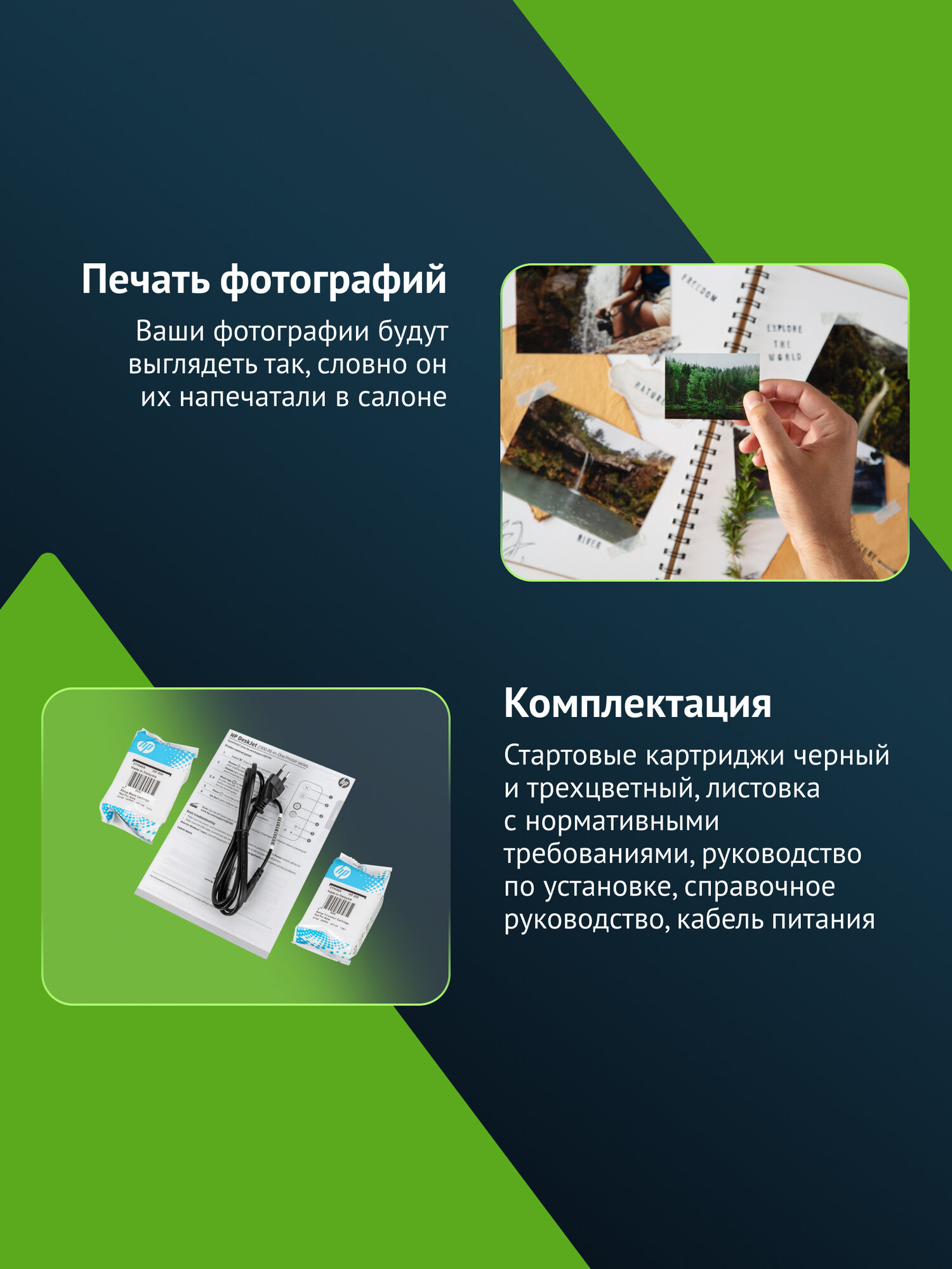 МФУ струйный HP DeskJet 2320, тип печати: цветной, формат A4, скорость ч/б печати А4 до 7.5стр/мин, цветной 5.5стр/мин — фото 1
