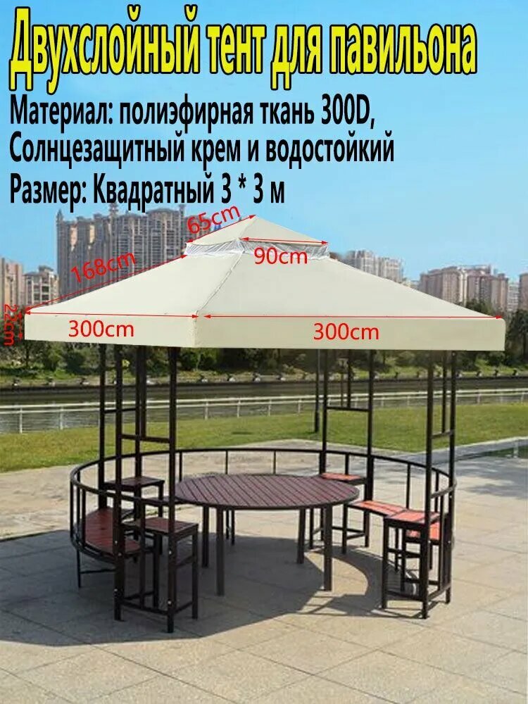 Сетчатый тент с двойным верхом из полиэстера 300D для наружного павильона