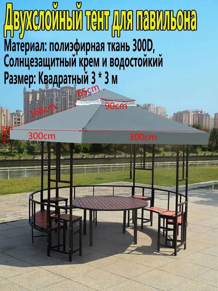 Сетчатый тент с двойным верхом из полиэстера 300D для наружного павильона