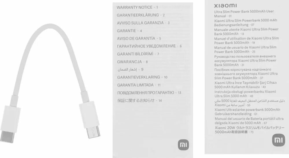 Интерфейс приложения Mi Home с подключенным пауэрбанком