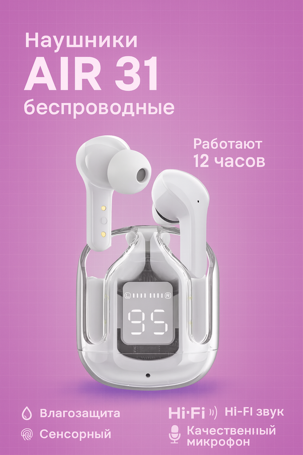 Беспроводные наушники Pods Air 31 с дисплеем микрофоном и шумоподавлением