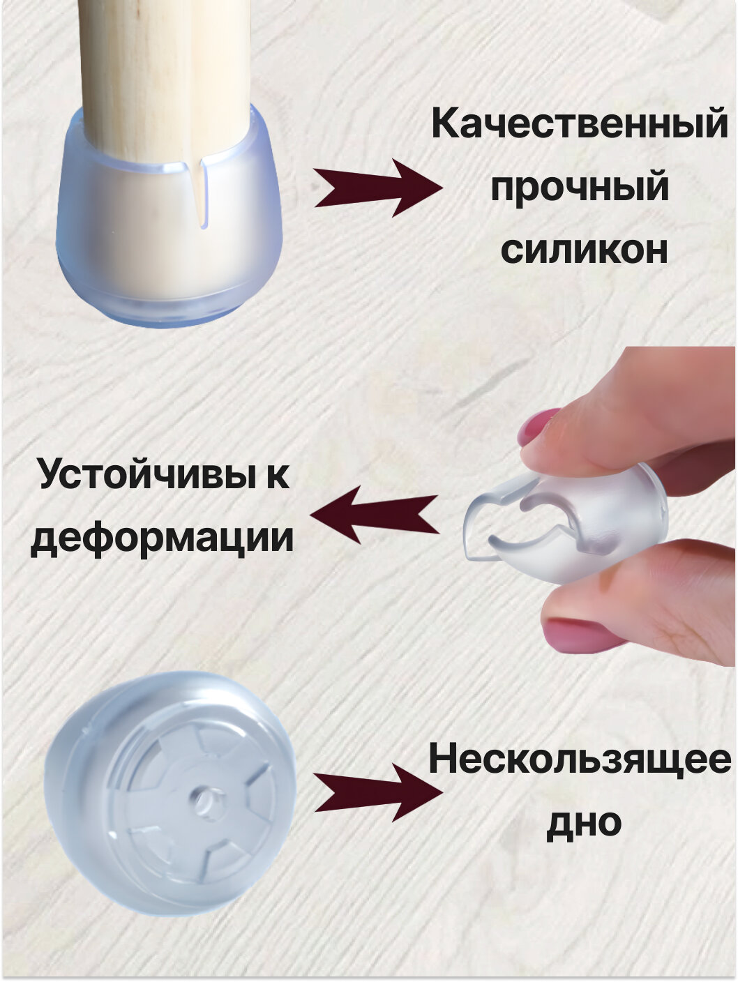 Защитные накладки на ножки стула, стола диаметром 17-21 мм / Силиконовые накладки на мебель / Протекторы для ножек мебели — фото 1