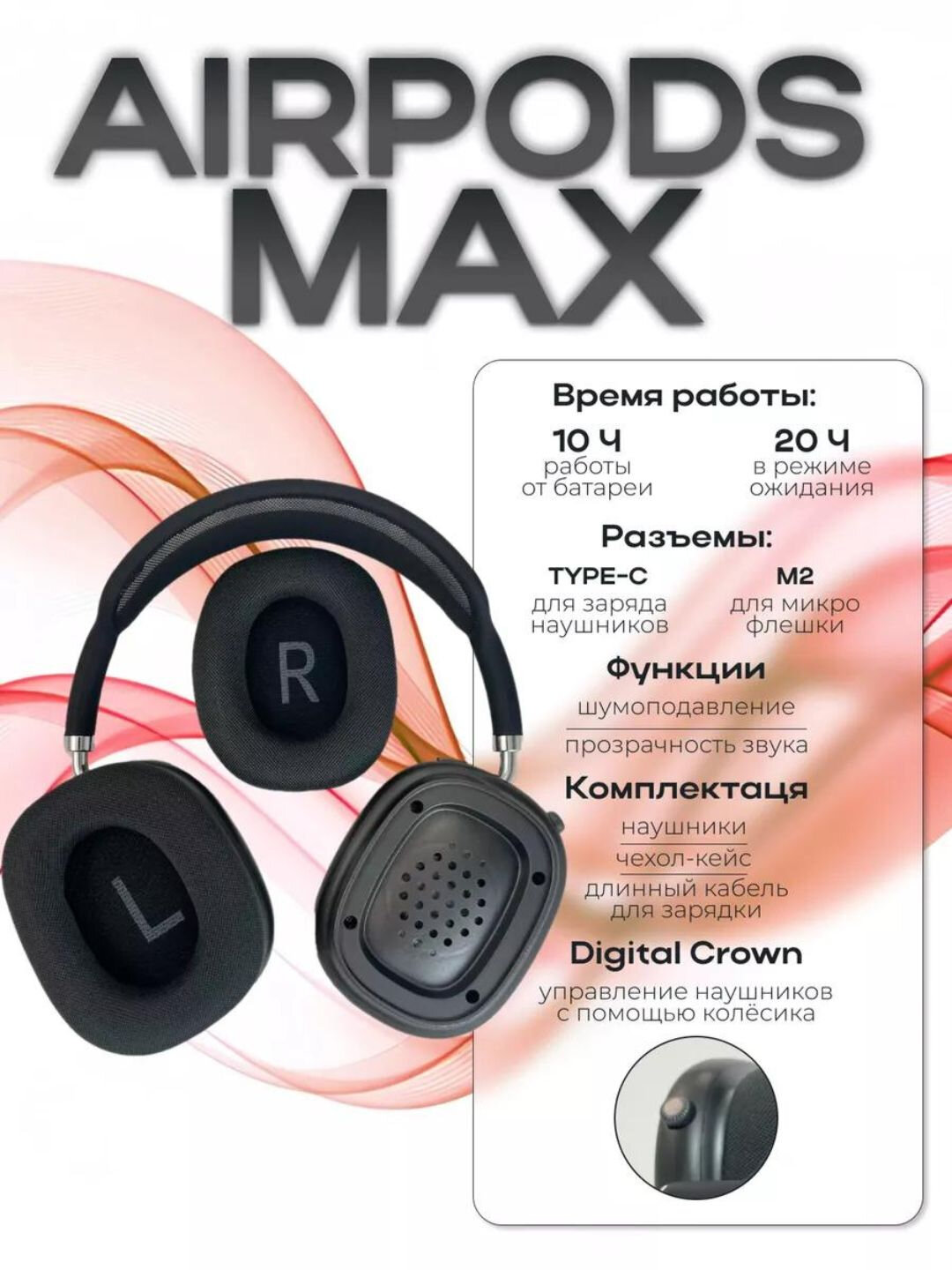 Беспроводные наушники Air Pods Max в 6 разных цветах