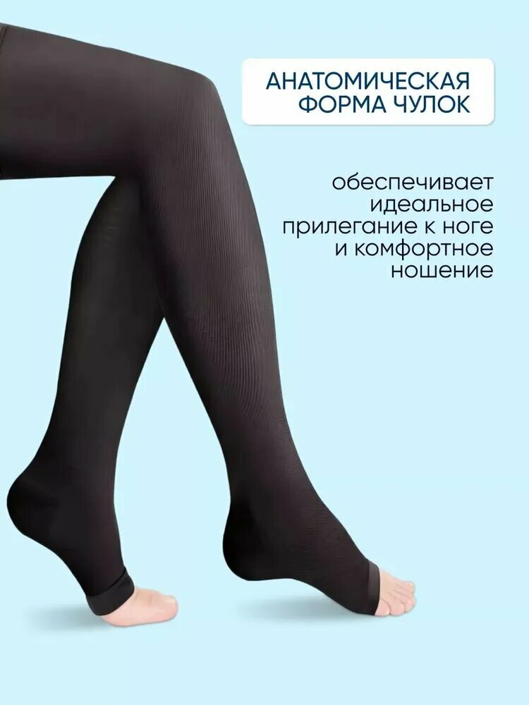 Компрессионные чулки Idealista ID-310W открытый носок, на широкое бедро, 2 класс, Размер M, Long (72-83 см), Черный — фото 1