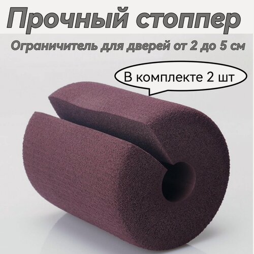 Изображение товара Стоппер для дверей и окон, стопор для окон, дверей, супер прочный стопор