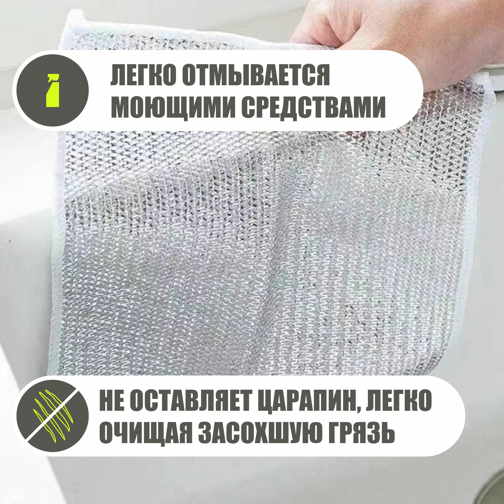 Тряпка-губка для мытья посуды металлическая, сетка рифленая, впитывающая, 20х20 см, серебристая, 12 шт — фото 1