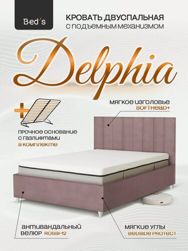 Изображение товара Кровать 180х200 с подъемным механизмом двуспальная Bed's Delphia, с мягким изголовьем, ортопедическим основанием, ящиком для белья, обивка велюр розовый пепел (Rossi-12)