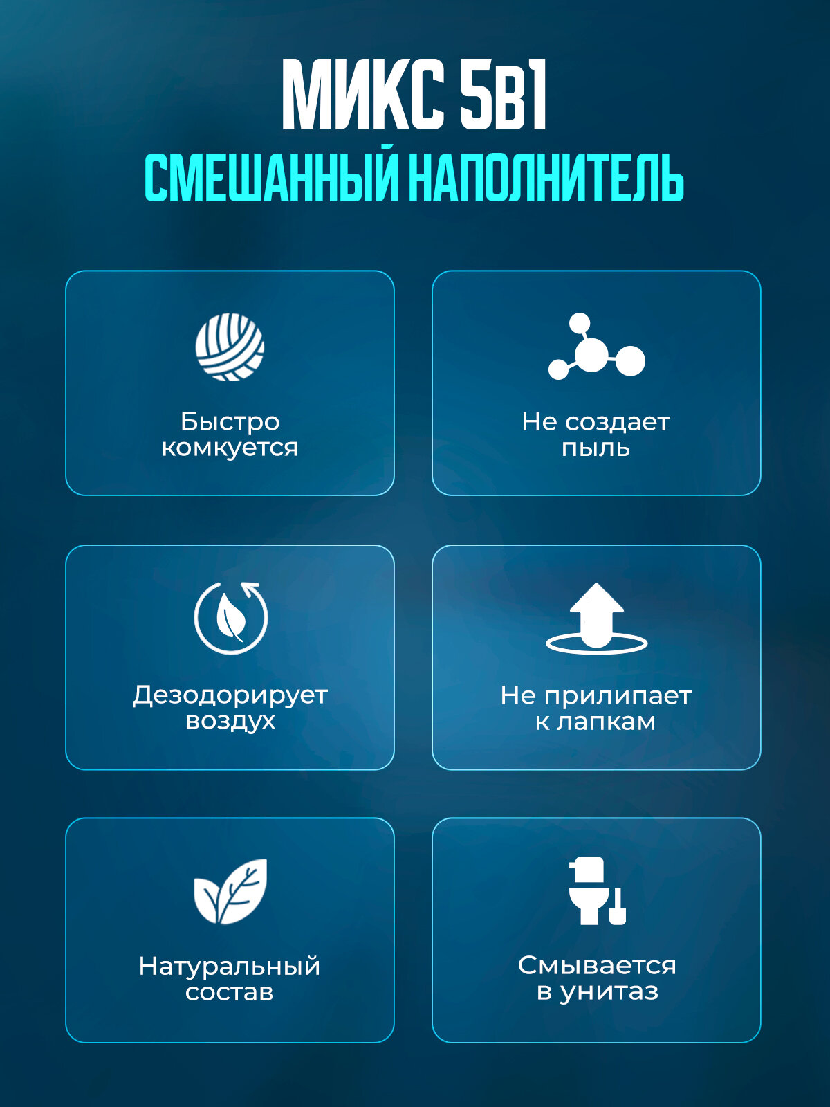 Наполнитель для кошачьего туалета комкующийся тофу 7л Petkit — фото 1