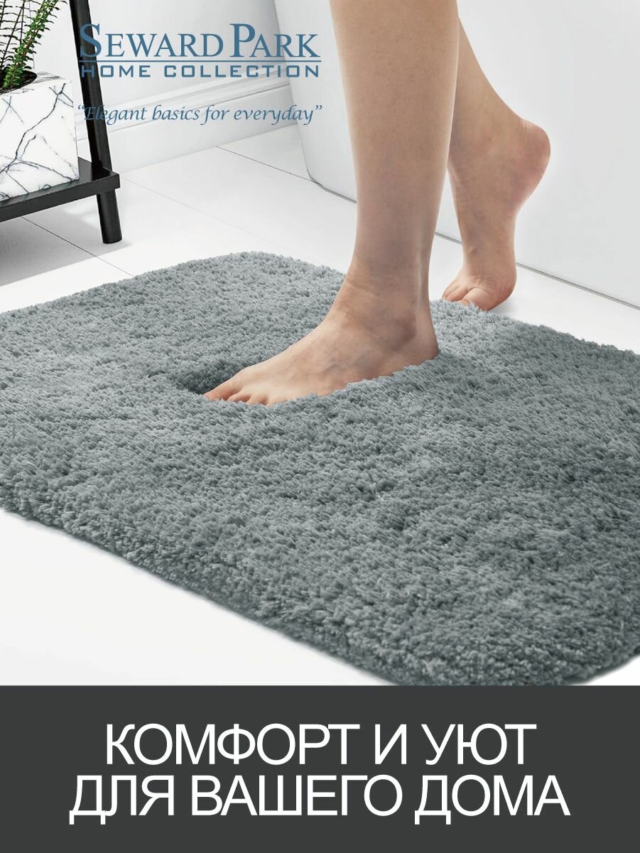 Коврик Seward Park DELUXE для ванной нескользящий серый 43х61 см