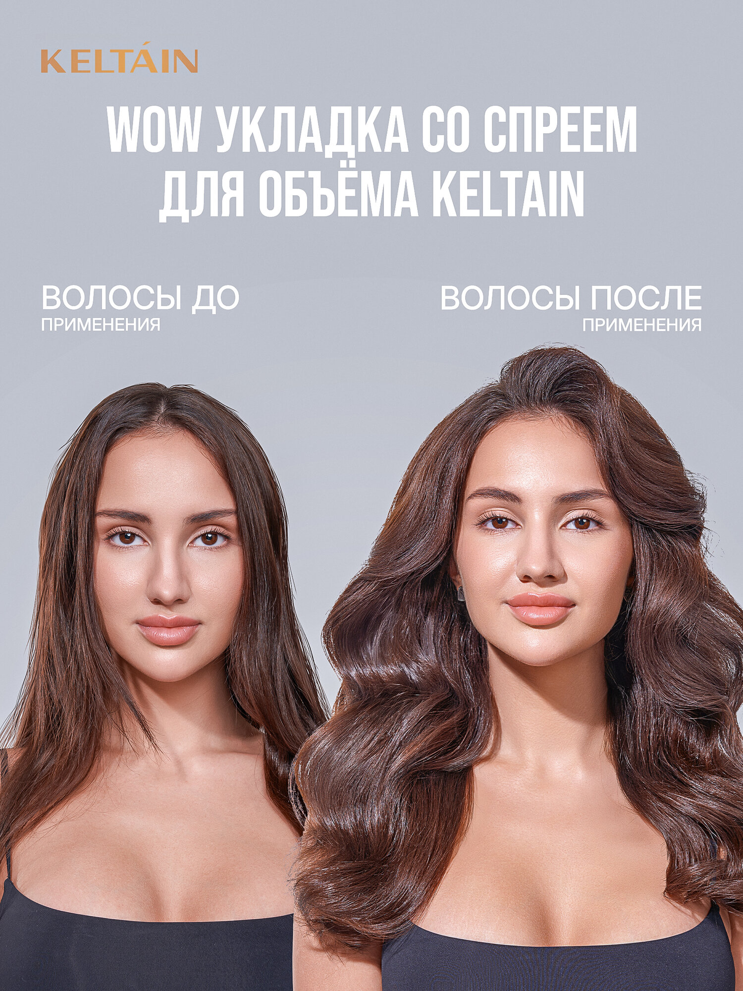 Спреи Для Волос Спрей для волос KELTAIN, для объема и фиксации, солевой, 100мл