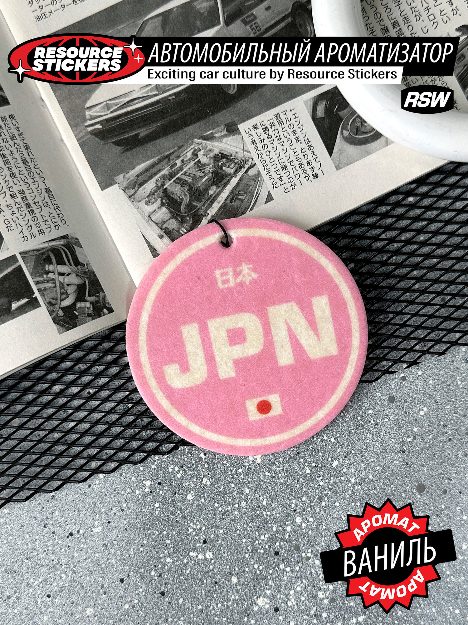 Ароматизатор для авто JPN (Japan), Ваниль