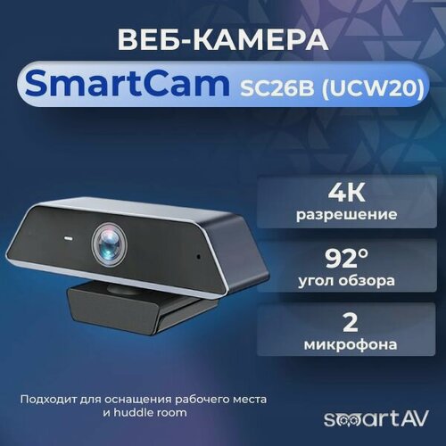 Изображение товара Широкоугольная Web-камера SmartCam SC26B (UCW20)