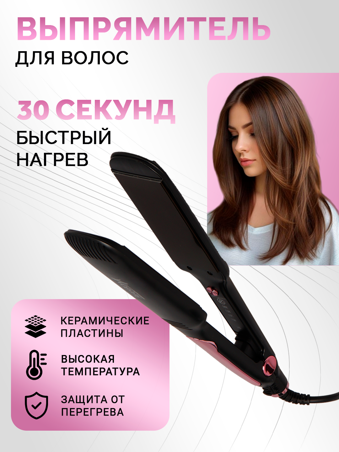 Выпрямитель для волос Moehair MO-5107