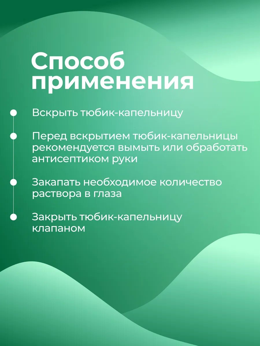Растворы Офтальмологические Увлажняющие Solopharm Гилан Ультрадекс 10 мл