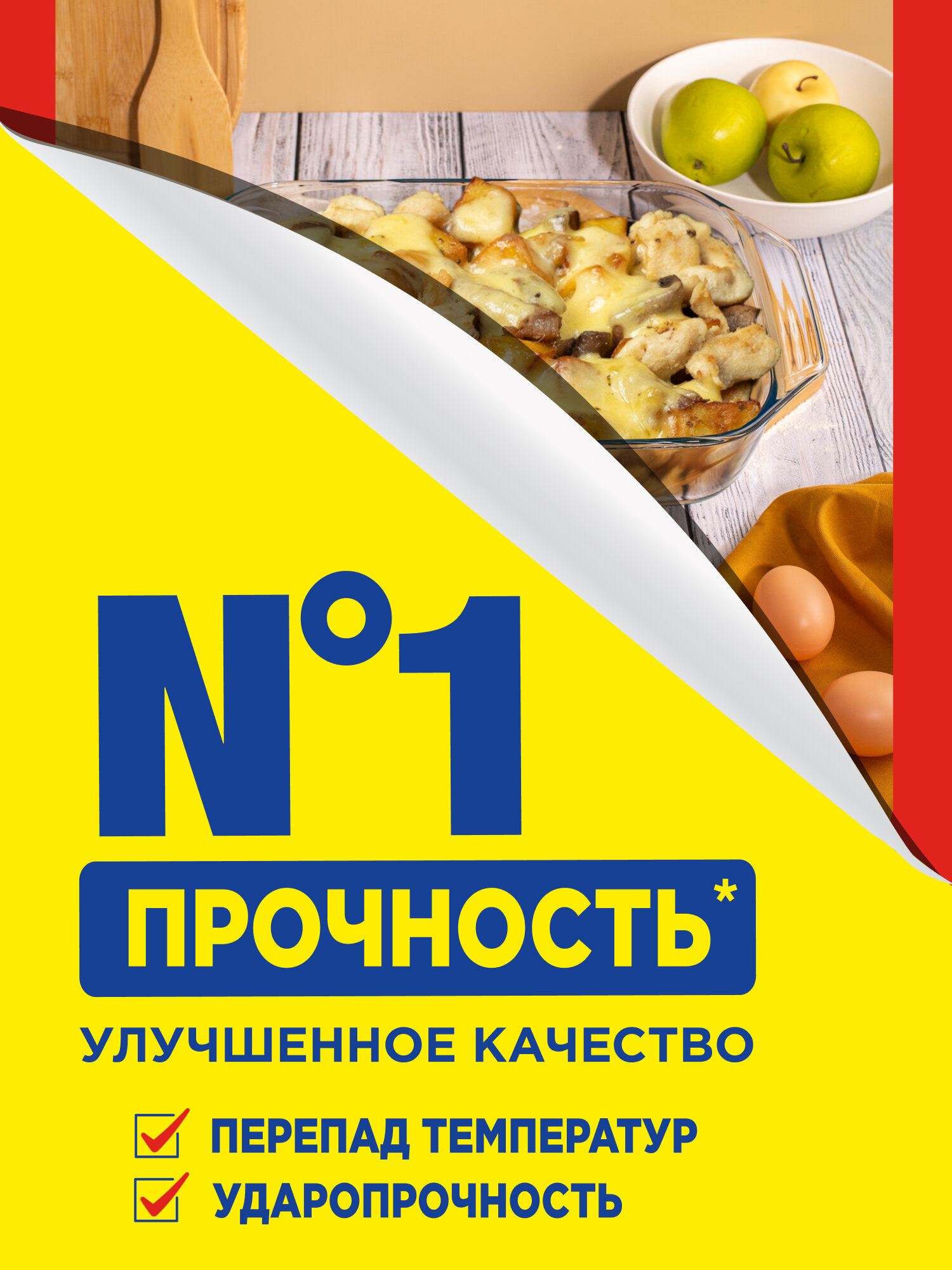 Блюдо для запекания и выпечки Pyrex Irresistible 39х25см прямоугольное, прозрачное — фото 1