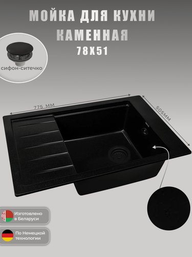 Изображение товара Мойка кухонная GERHANS B28 - 25, искусственный гранит (оникс)