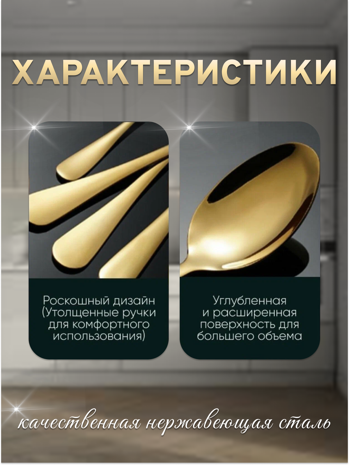 Набор столовых приборов на подставке от kosmo.store, золотистые, 24 предмета — фото 1