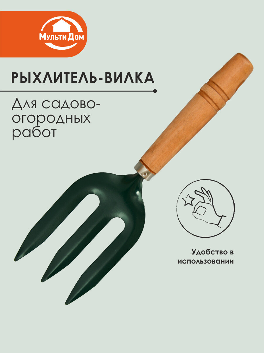 Рыхлитель-Вилка Мультидом деревянная ручка 4 зубца сталь бежевый/чёрный 28см
