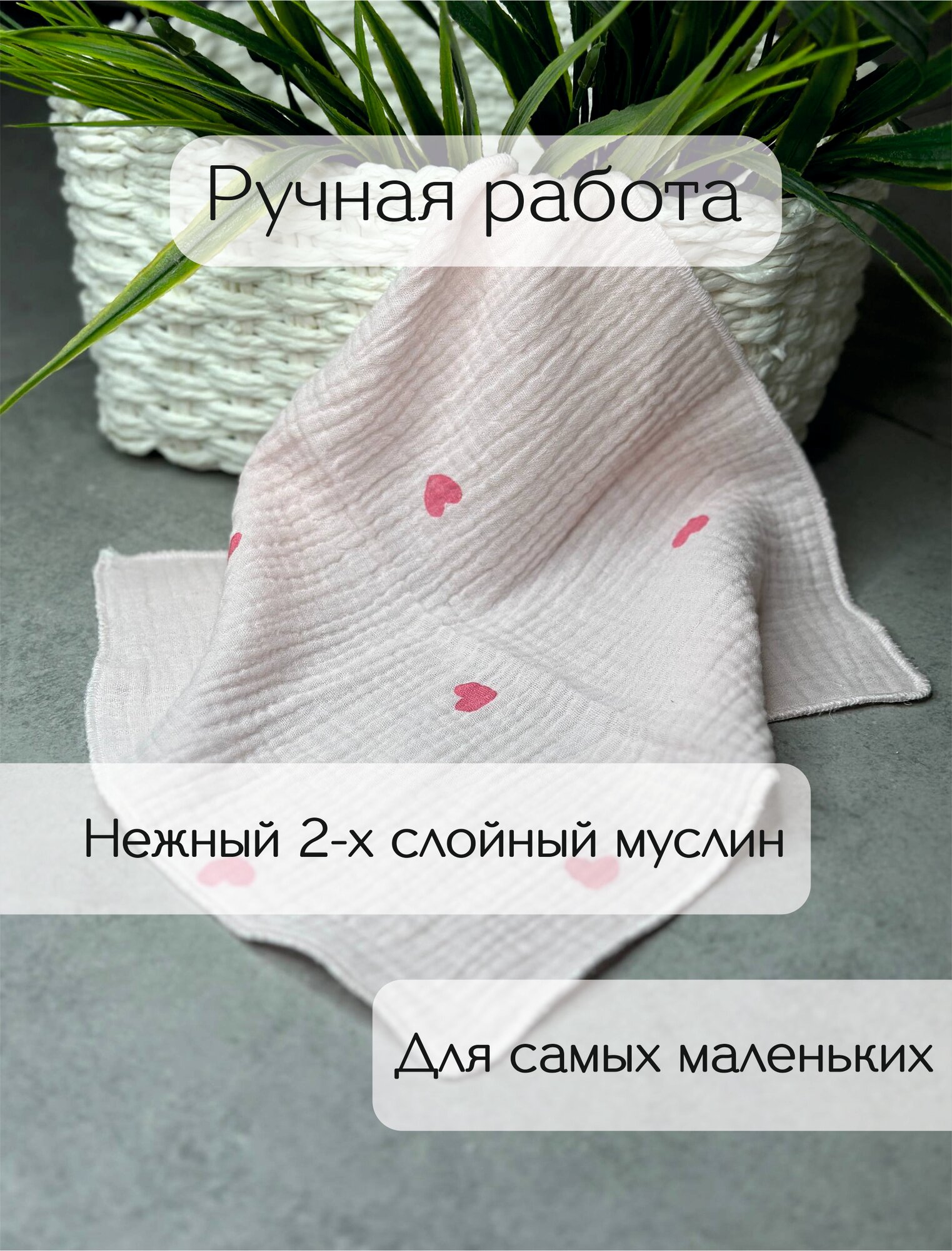 Изображение Набор платочков/слюнявчиков/салфеток, муслин, 5 шт, для новорожденных, унисекс, розовые сердечки