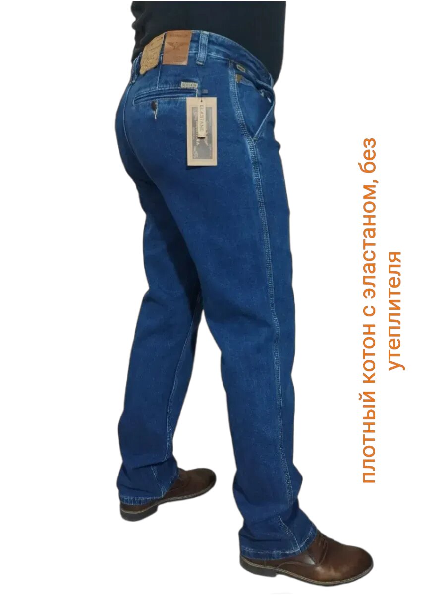 Джинсы классические Montana  размер 38  синий