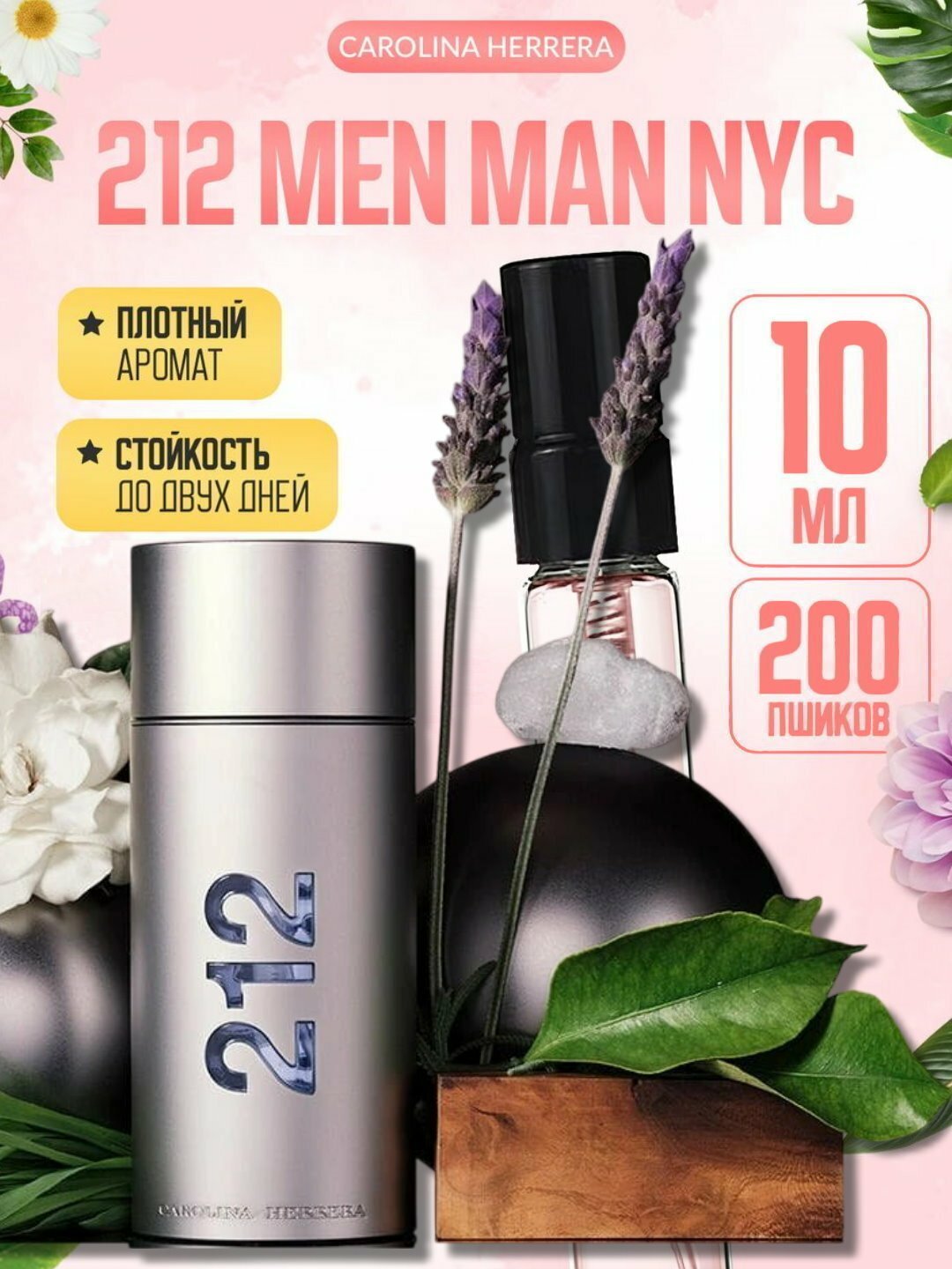 Мужские духи, распив 212 Men NYC, подарок, пробник, тестер, 10 мл