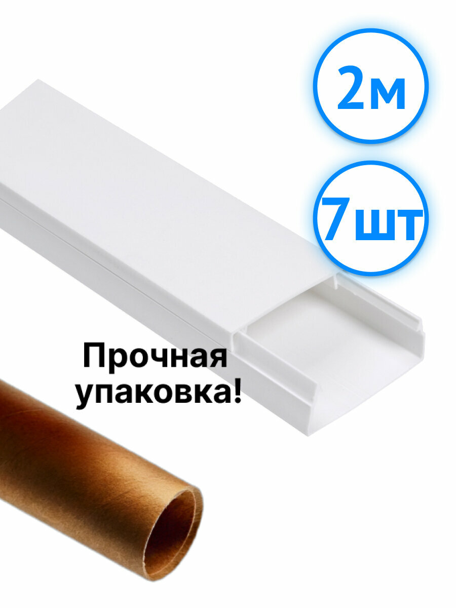 Кабельный канал IEK 