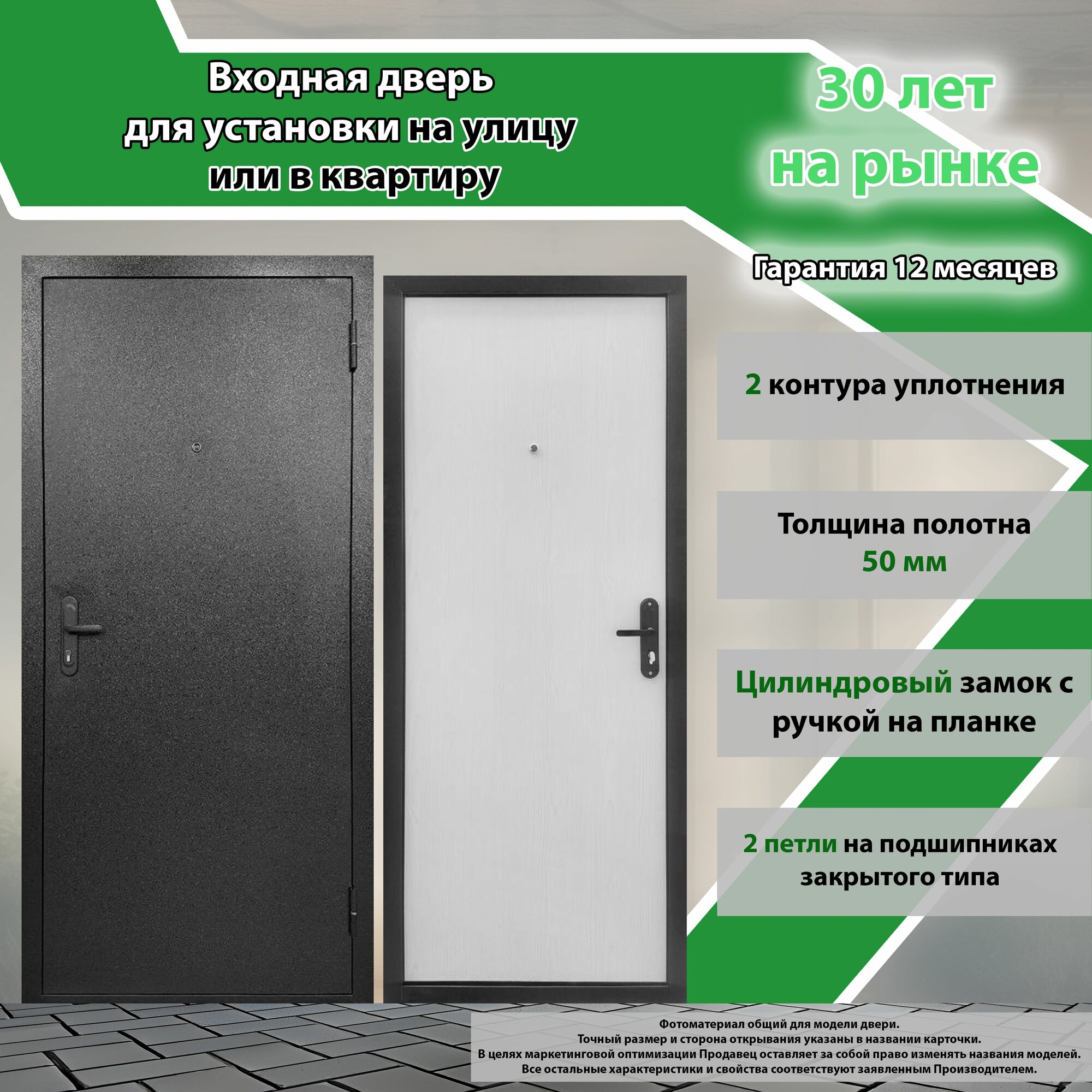 Входная Дверь Гриндорс Старт металл/панель 960х2050 Правая