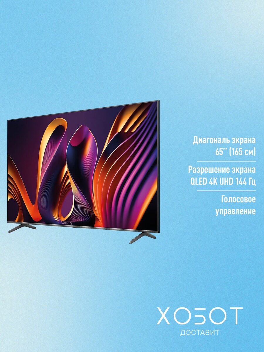 Телевизор Hisense 65E7NQ PRO (2024) — фото 1