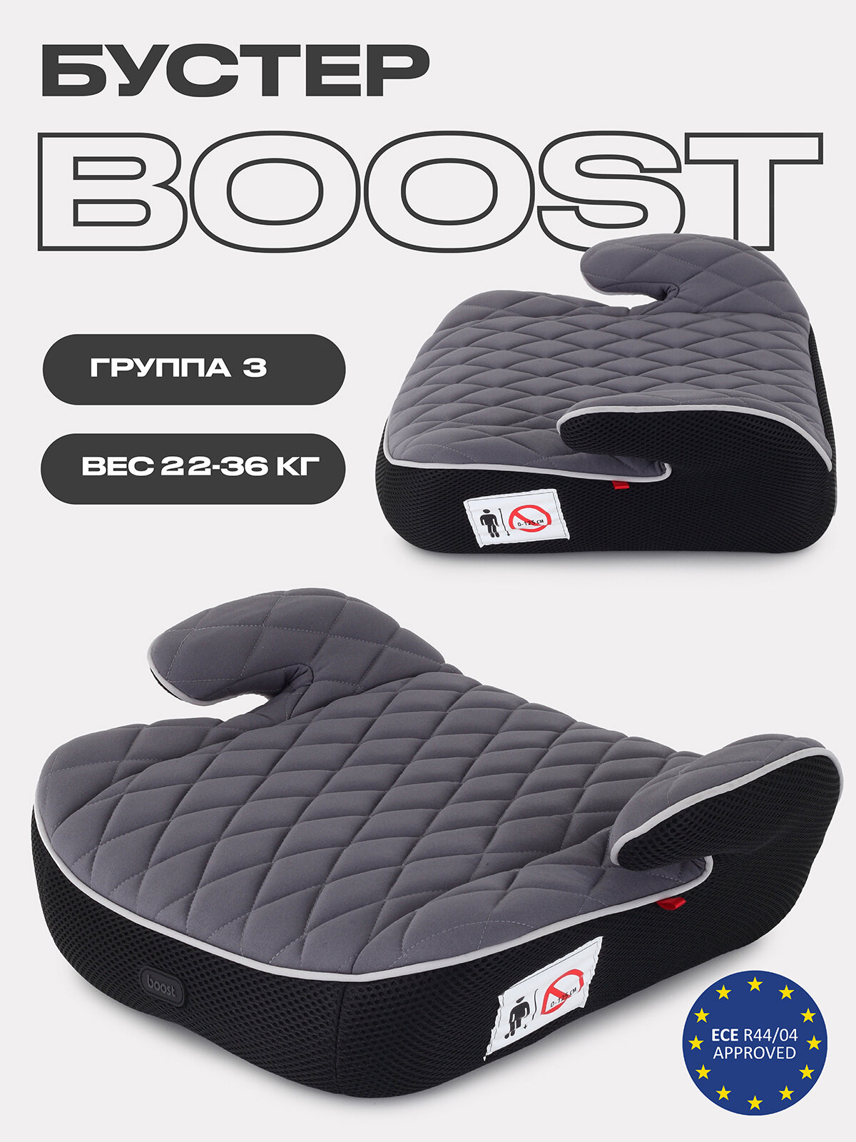 Бустер автомобильный для детей MOWBaby Boost 1034 группа 3 вес 22-36 кг Grey