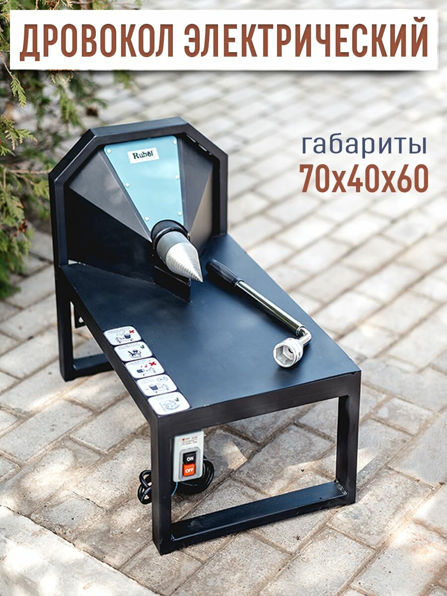 Дровокол электрический винтовой Termit 4060