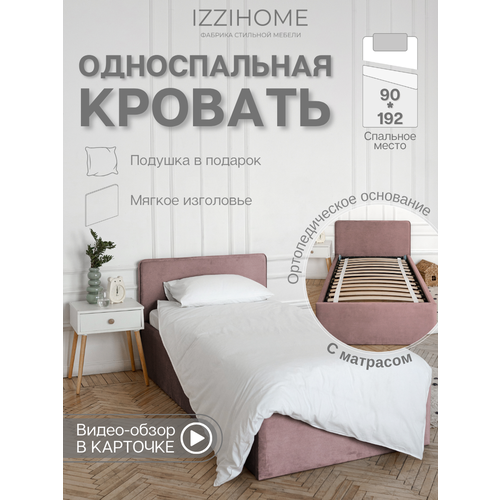 фото Односпальная кровать с матрасом time 90х192 пыльно-розовый, с мягким изголовьем для дома, для спальни, ортопедическое основание, ламели усиленные, велюр, izzihome
