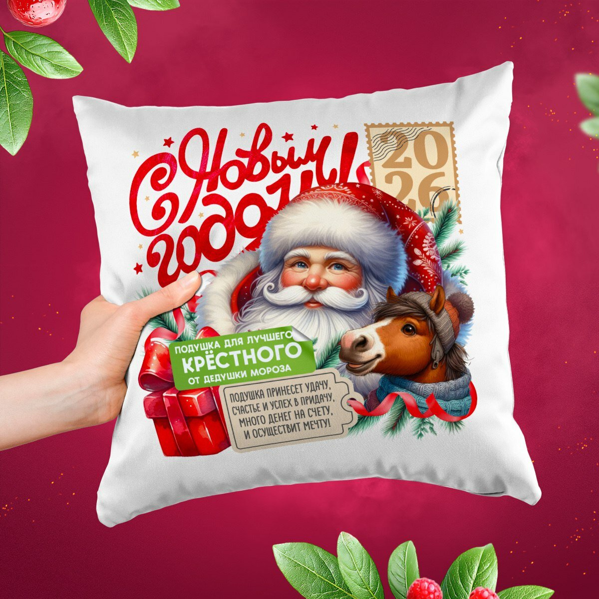 Декоративная Новогодняя Подушка "Для лучшего Крёстного!" размер 38 на 38 см