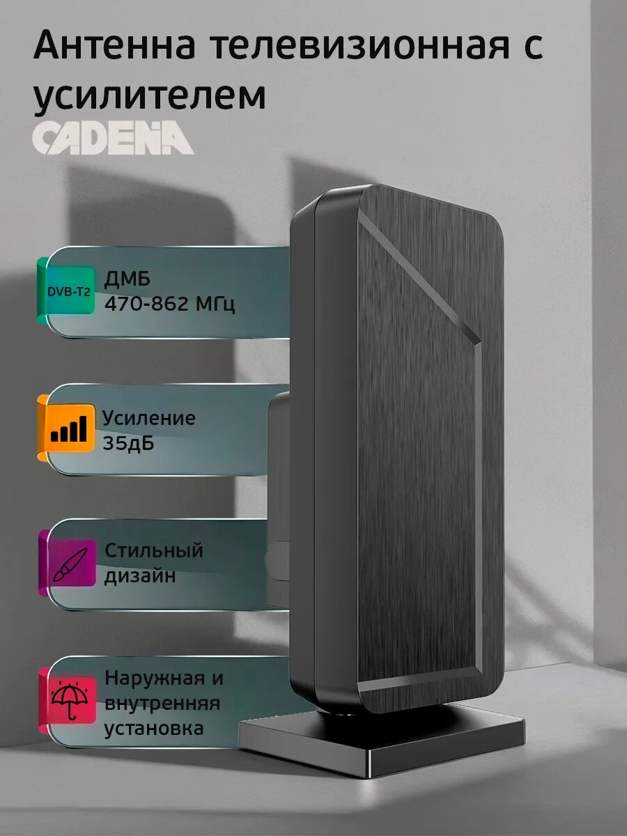 Антенна ТВ с усилителем универсальная AW-179