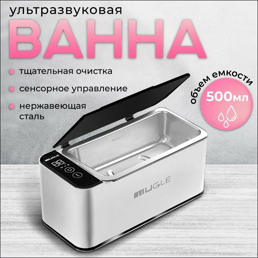Бестселлер ультрасовременный для маникюра стерилизатор