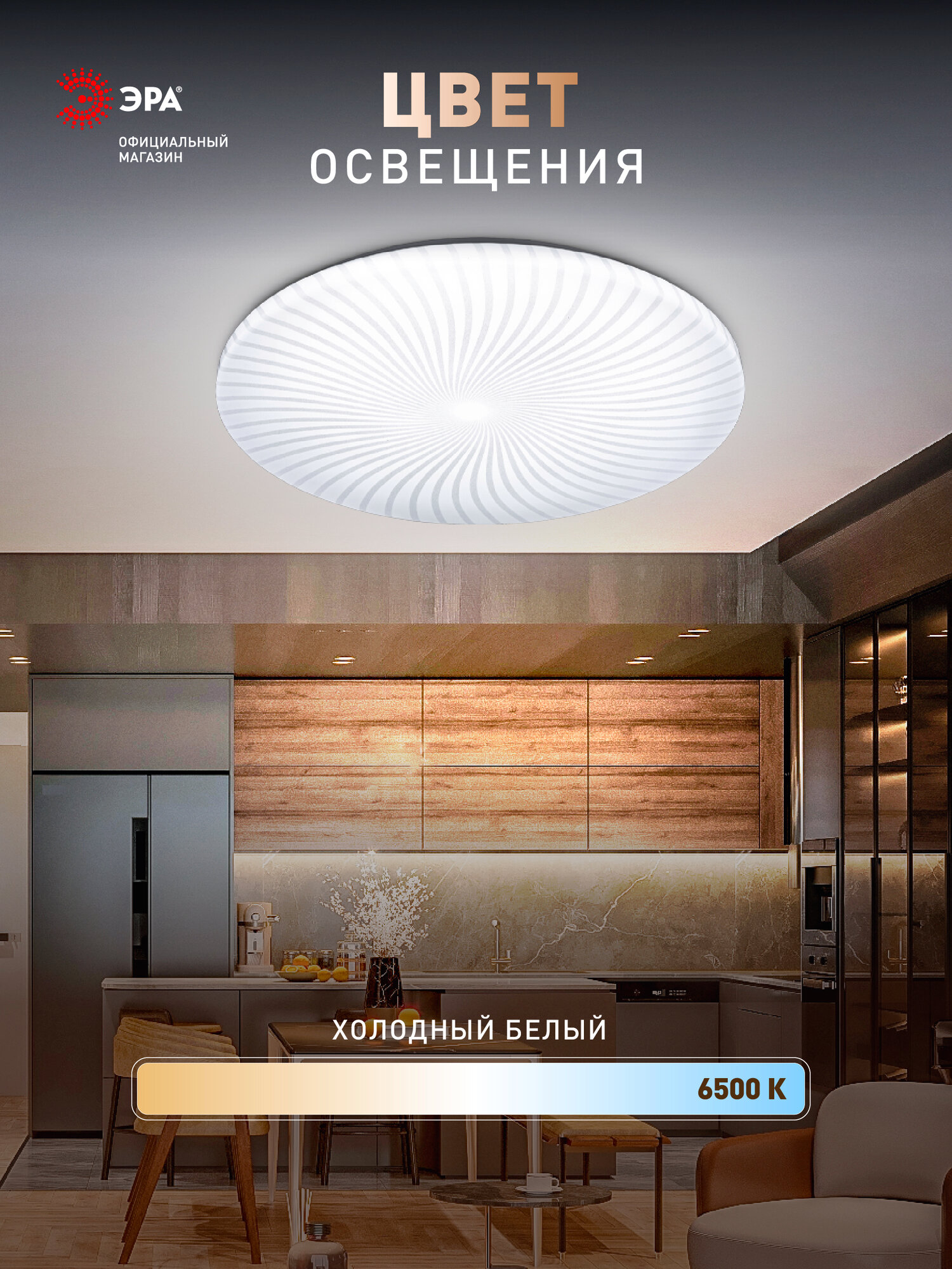 Изображение Светильник потолочный светодиодный ЭРА SPB-6 Slim 8 36Вт 6500K