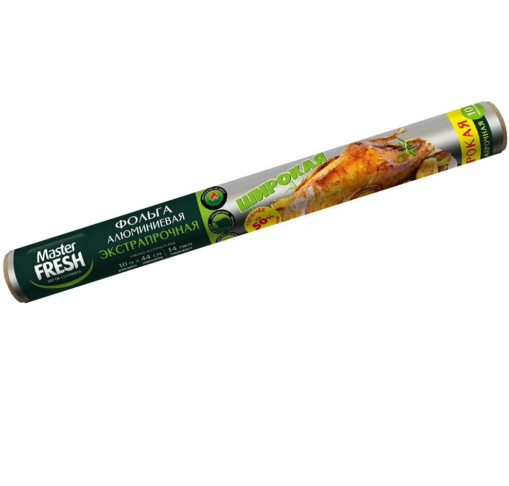 Фольга алюминиевая экстрапрочная Master Fresh 10 м x 44 см