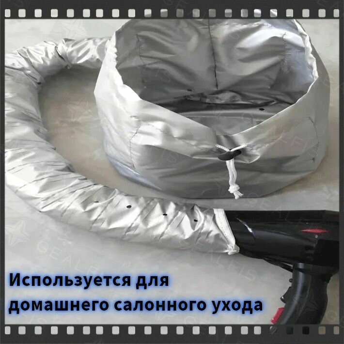Термошапка/Сушуар климазон для салонного уход дома/Насадка на фен для быстрой сушки укладки ламинирования волос цвет серебристый