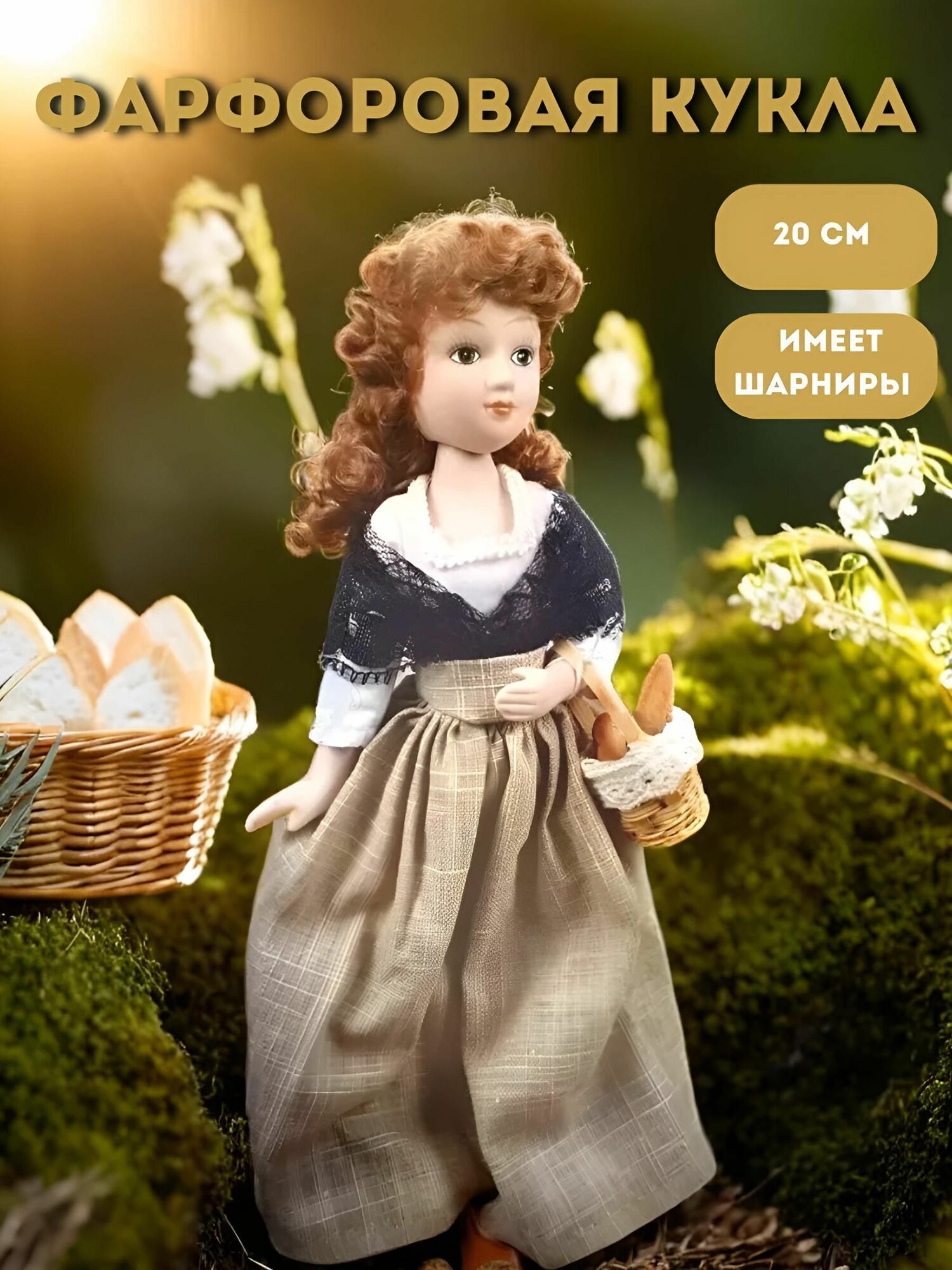 Кукла коллекционная Фортуната Искьердо (Бенито Перес Гальдос "Фортуната и Хасинта")