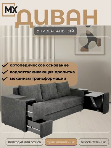 Изображение товара Диван Бастион Барный Vita 062 серый (стол как смотришь справа) мебельный РАЙ