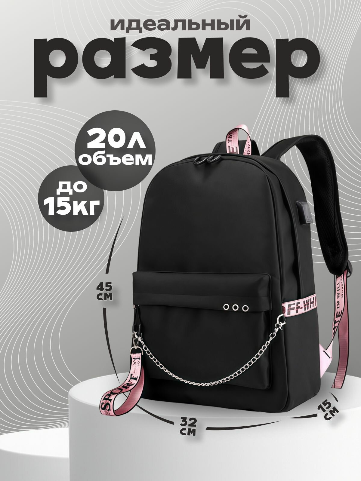 Рюкзак Смерть - Кот в сапогах (Puss in Boots) черный с цепью №1 — фото 1